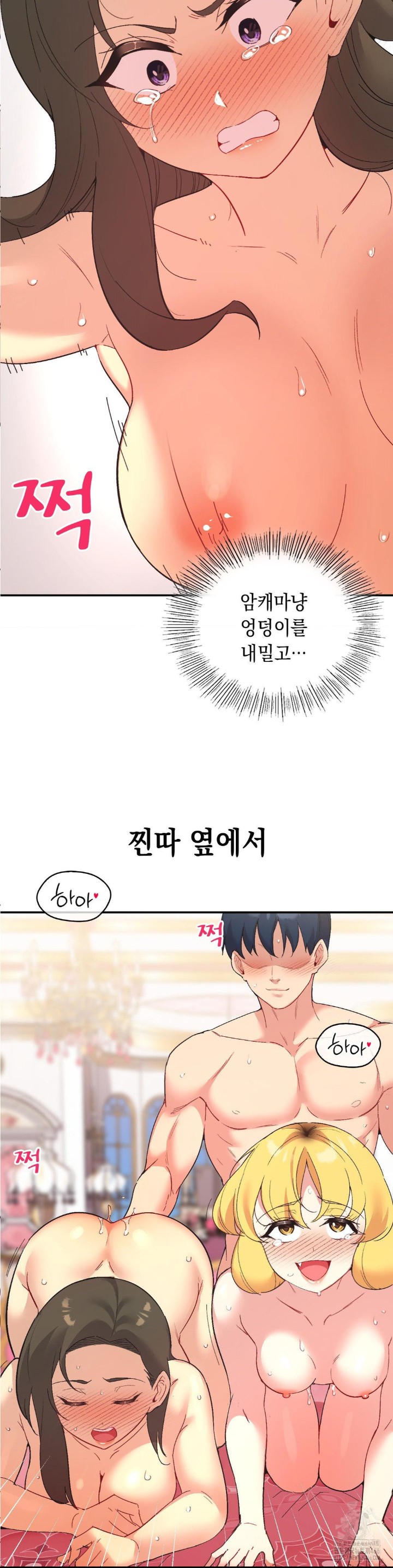 Smart App Life Raw - Chapter 76 [photo 23] - MangaPorn