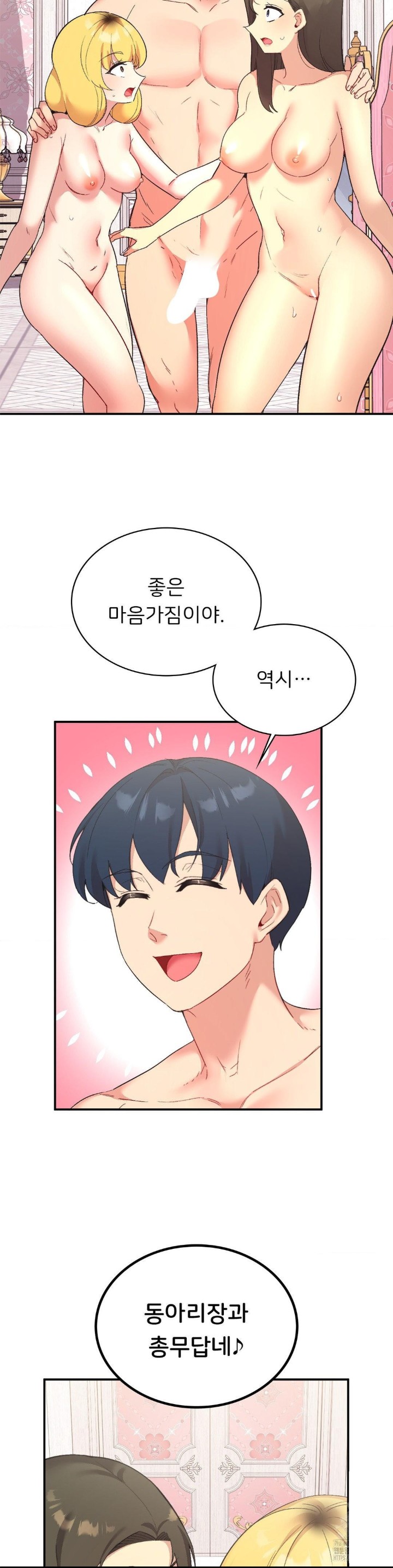 Smart App Life Raw - Chapter 77 [photo 10] - MangaPorn