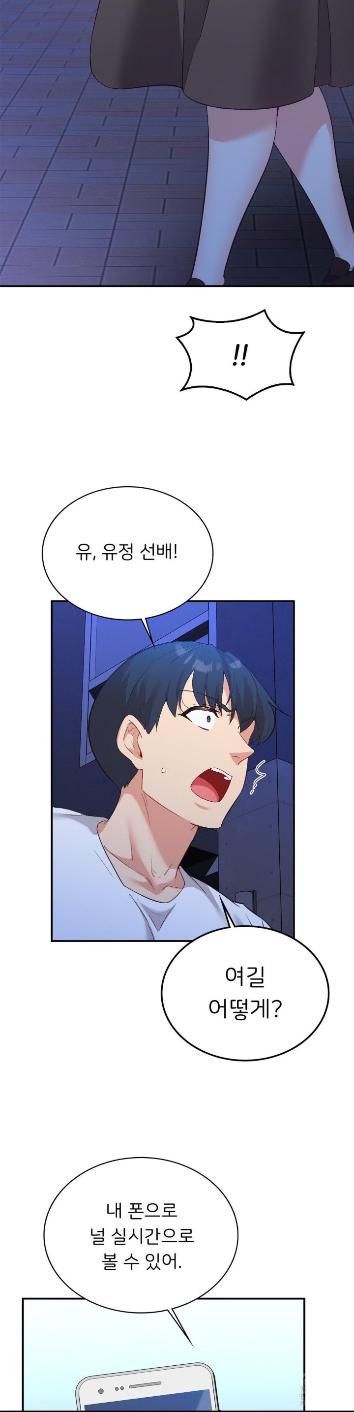 Smart App Life Raw - Chapter 77 [photo 19] - MangaPorn