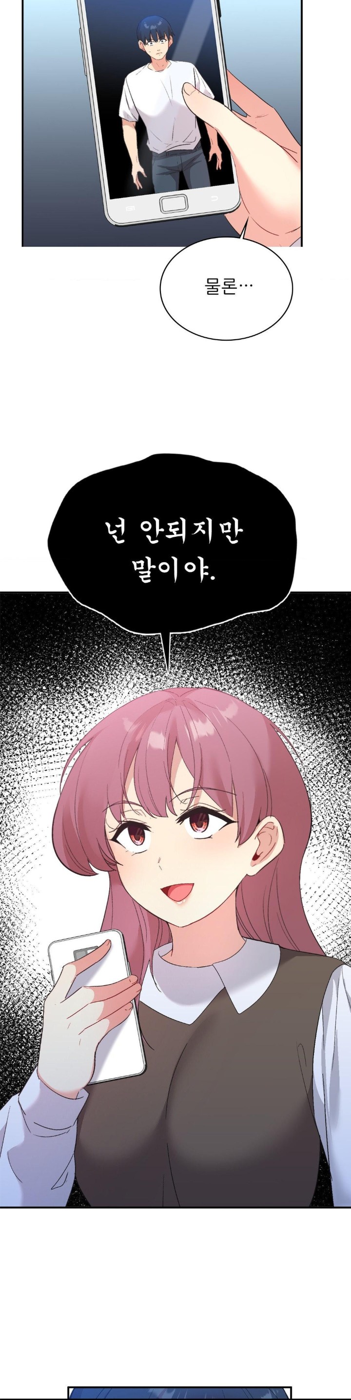 Smart App Life Raw - Chapter 77 [photo 20] - MangaPorn