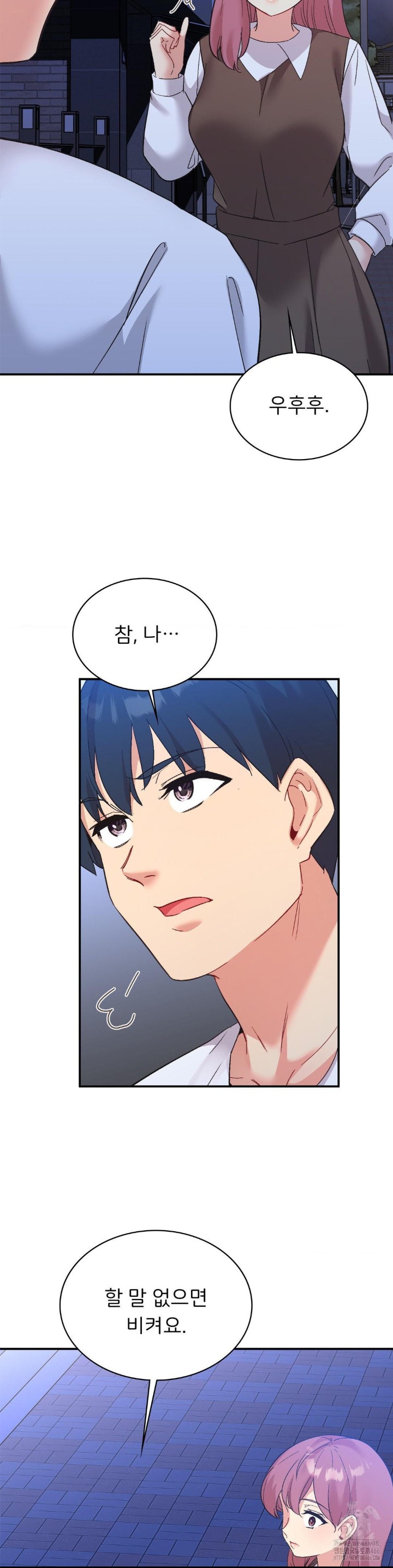 Smart App Life Raw - Chapter 77 [photo 23] - MangaPorn