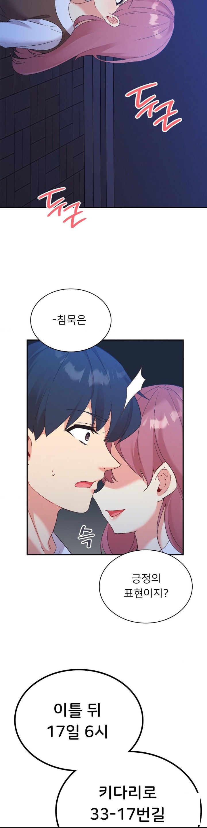 Smart App Life Raw - Chapter 77 [photo 32] - MangaPorn