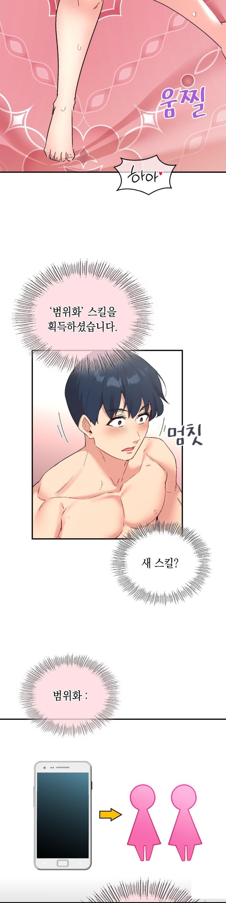 Smart App Life Raw - Chapter 77 [photo 5] - MangaPorn