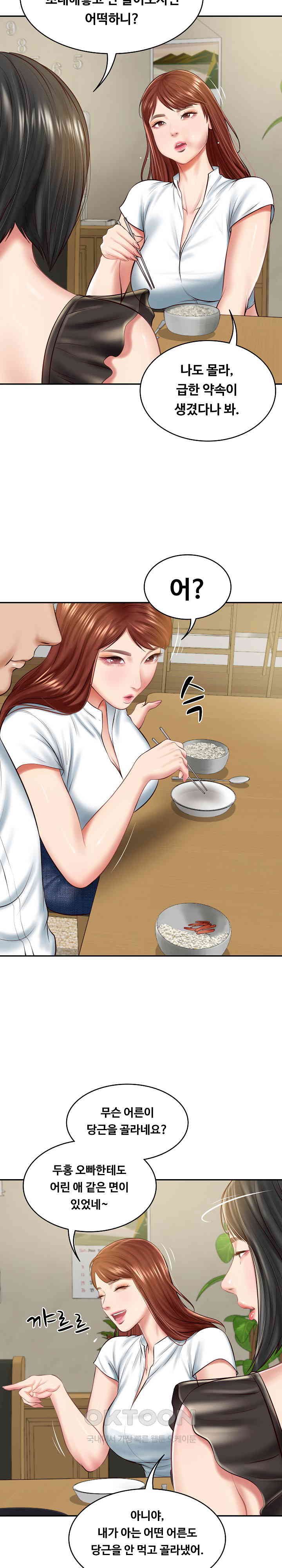 The Billionaire’s Monster Cock Son-In-Law Raw - Chapter 13 [photo 11] - MangaPorn