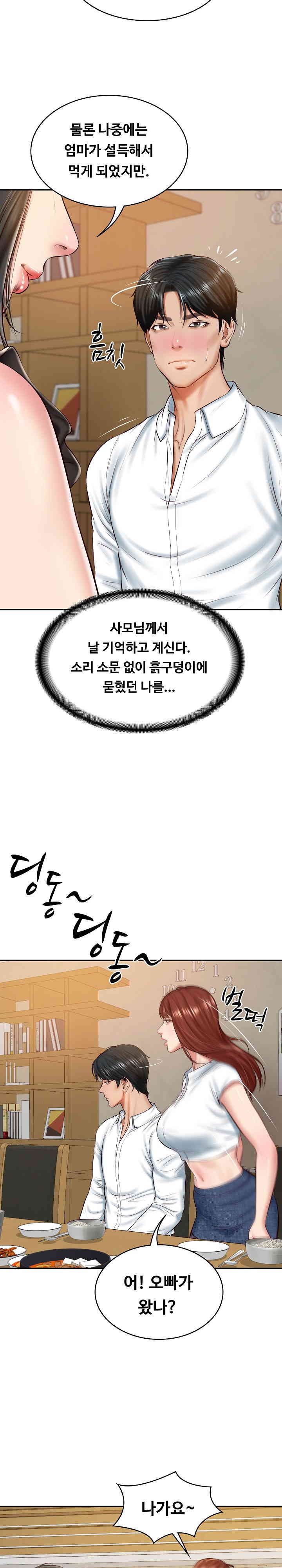 The Billionaire’s Monster Cock Son-In-Law Raw - Chapter 13 [photo 12] - MangaPorn