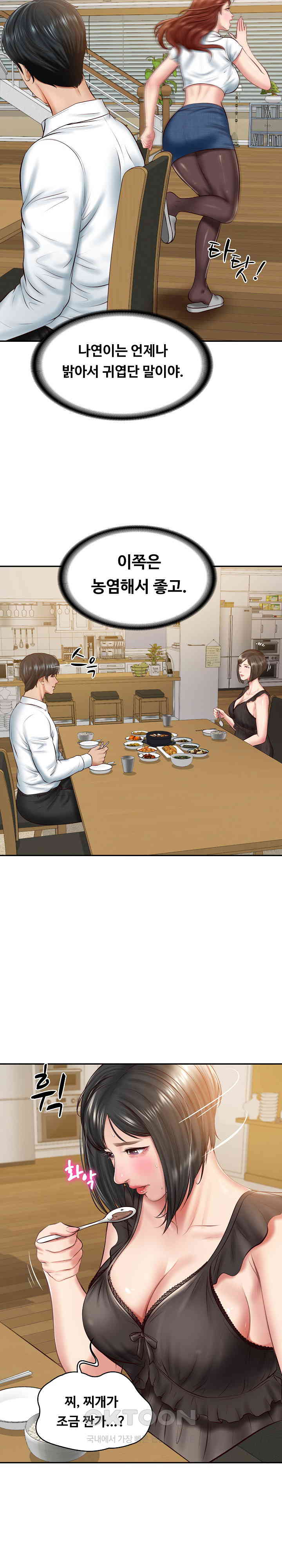 The Billionaire’s Monster Cock Son-In-Law Raw - Chapter 13 [photo 13] - MangaPorn