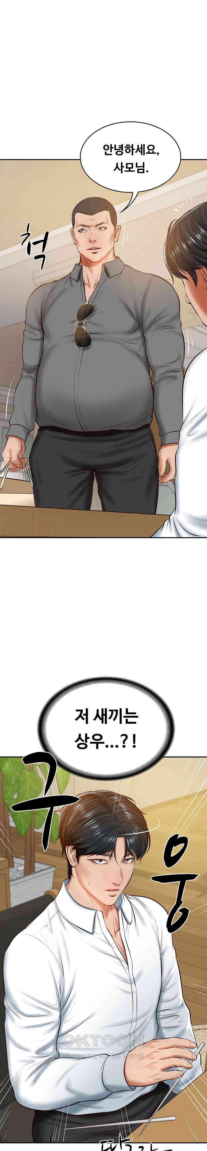 The Billionaire’s Monster Cock Son-In-Law Raw - Chapter 13 [photo 14] - MangaPorn