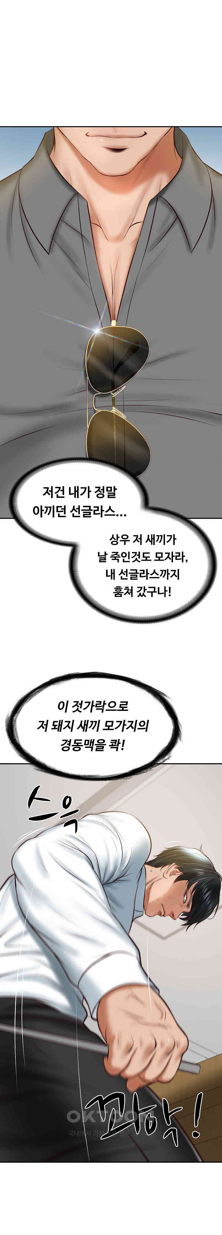 The Billionaire’s Monster Cock Son-In-Law Raw - Chapter 13 [photo 16] - MangaPorn