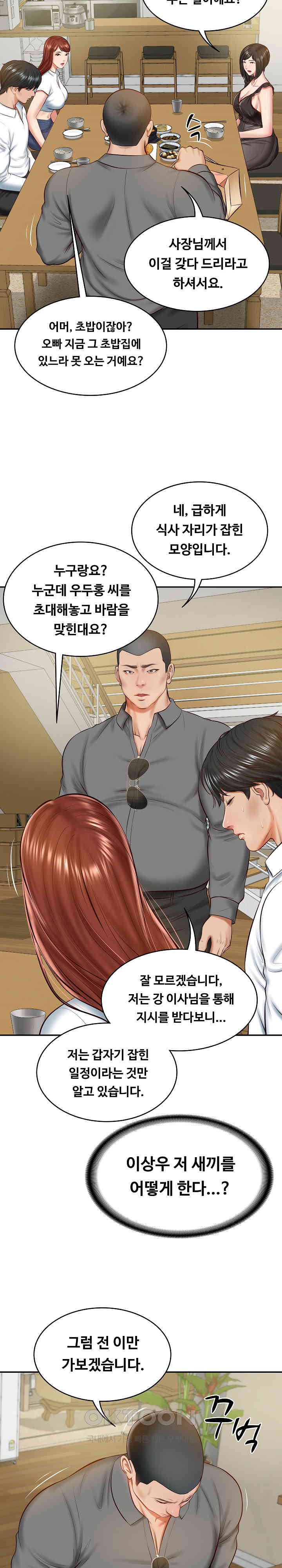 The Billionaire’s Monster Cock Son-In-Law Raw - Chapter 13 [photo 18] - MangaPorn