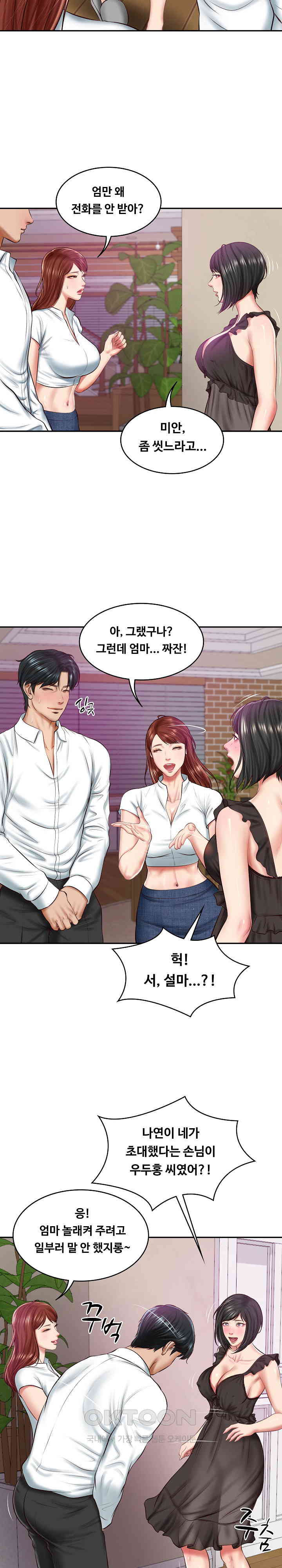 The Billionaire’s Monster Cock Son-In-Law Raw - Chapter 13 [photo 2] - MangaPorn