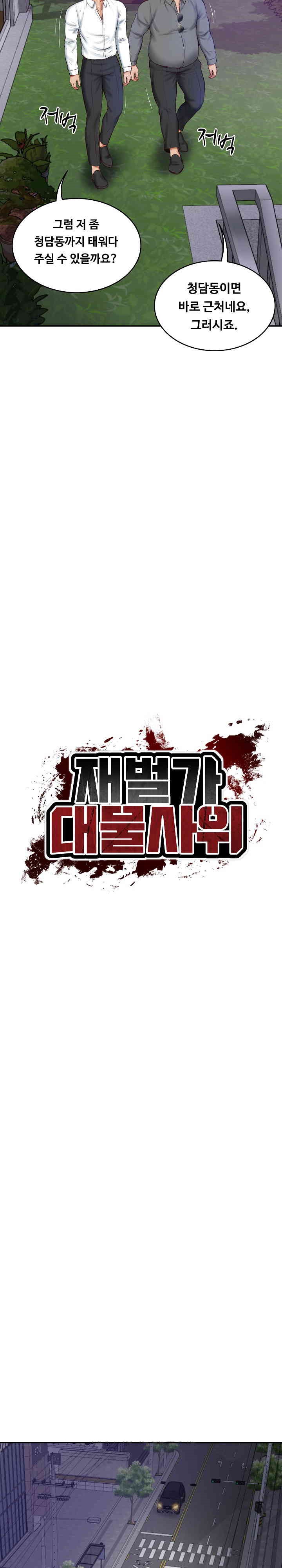 The Billionaire’s Monster Cock Son-In-Law Raw - Chapter 13 [photo 20] - MangaPorn