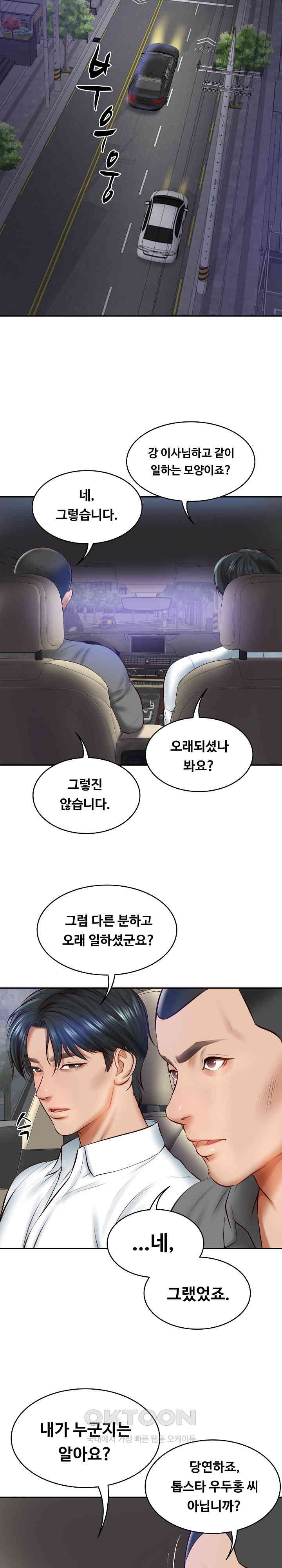 The Billionaire’s Monster Cock Son-In-Law Raw - Chapter 13 [photo 21] - MangaPorn