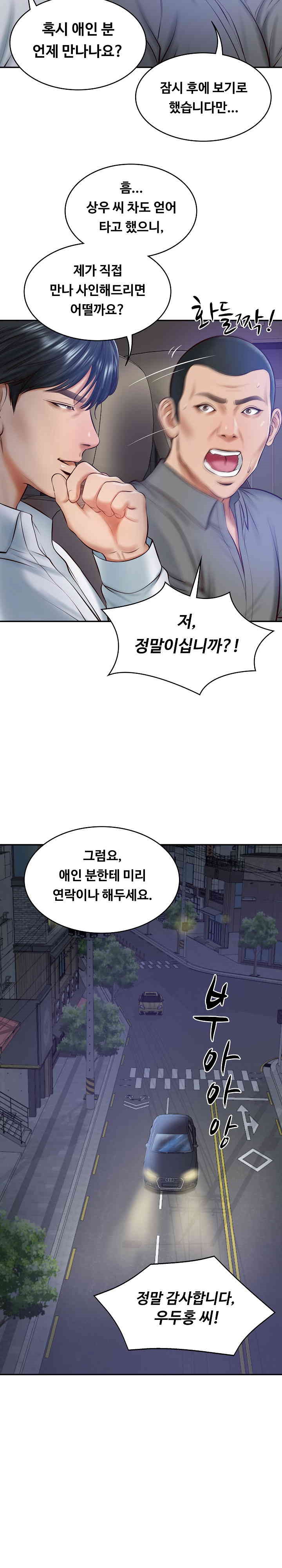 The Billionaire’s Monster Cock Son-In-Law Raw - Chapter 13 [photo 23] - MangaPorn