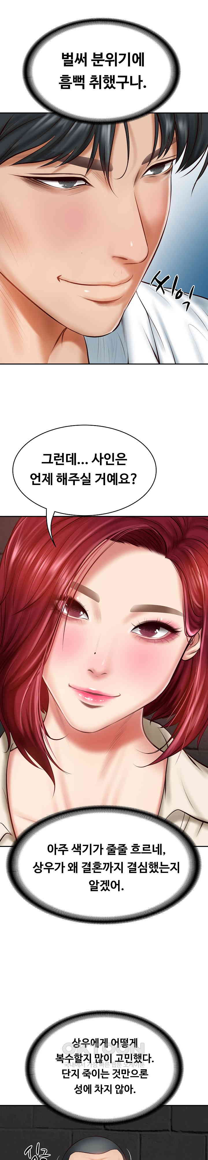 The Billionaire’s Monster Cock Son-In-Law Raw - Chapter 13 [photo 26] - MangaPorn