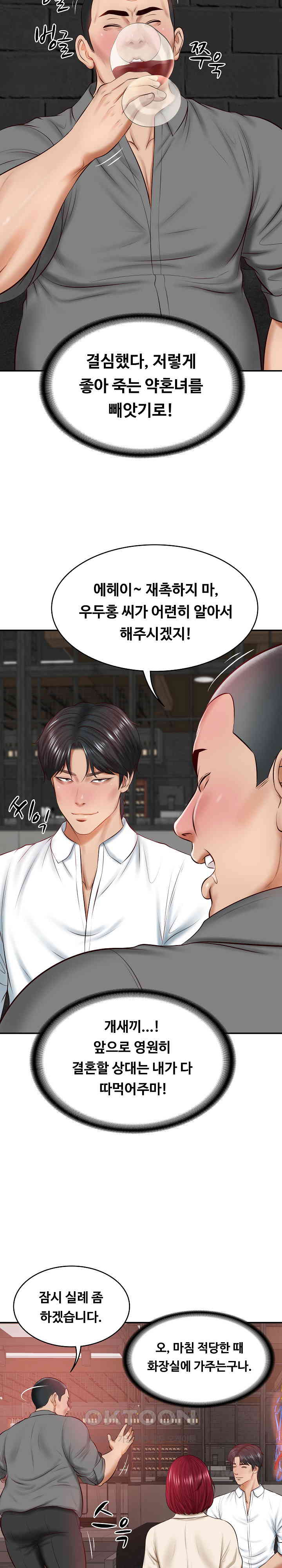 The Billionaire’s Monster Cock Son-In-Law Raw - Chapter 13 [photo 27] - MangaPorn