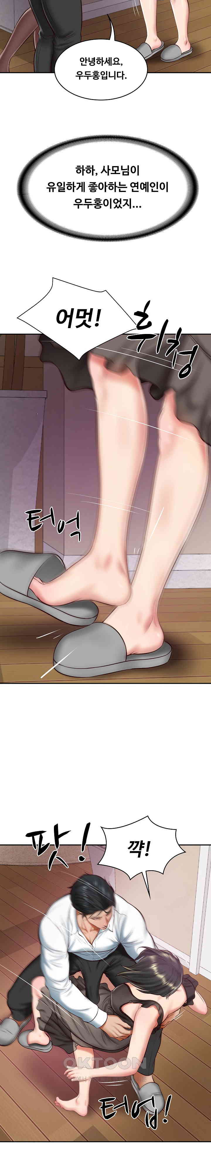 The Billionaire’s Monster Cock Son-In-Law Raw - Chapter 13 [photo 3] - MangaPorn