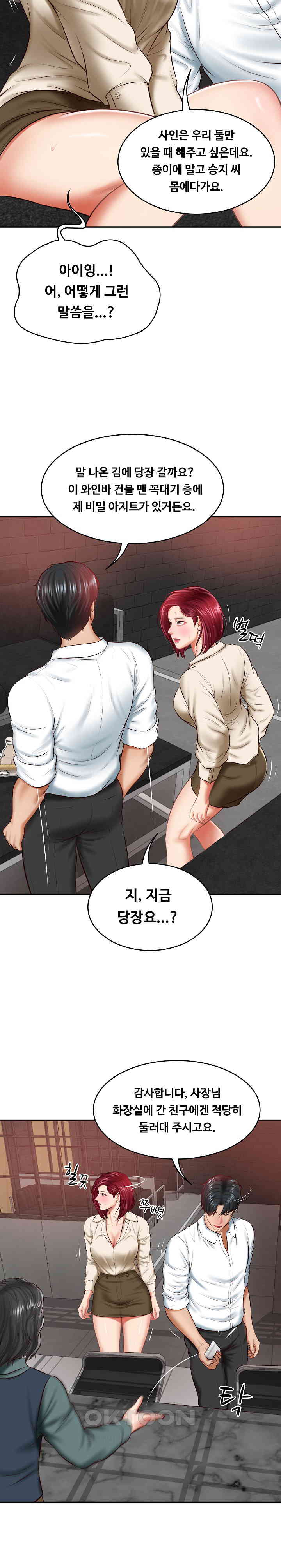 The Billionaire’s Monster Cock Son-In-Law Raw - Chapter 13 [photo 30] - MangaPorn