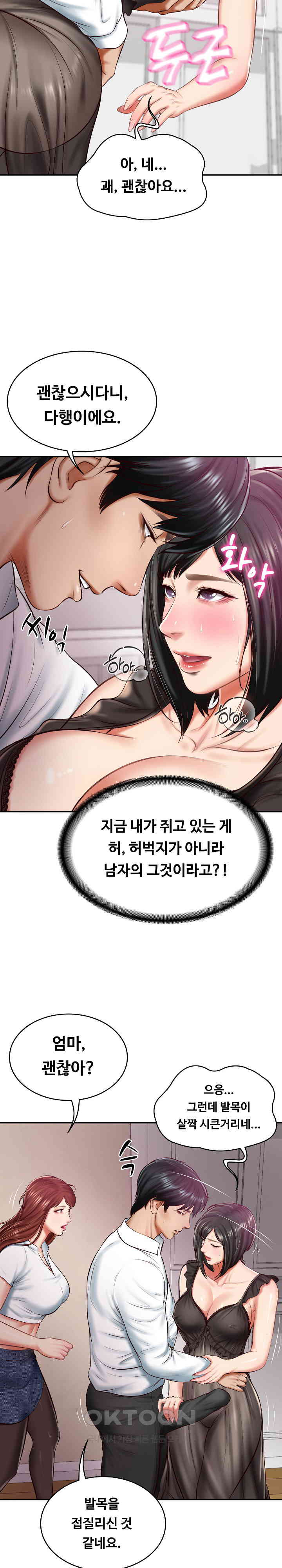 The Billionaire’s Monster Cock Son-In-Law Raw - Chapter 13 [photo 5] - MangaPorn