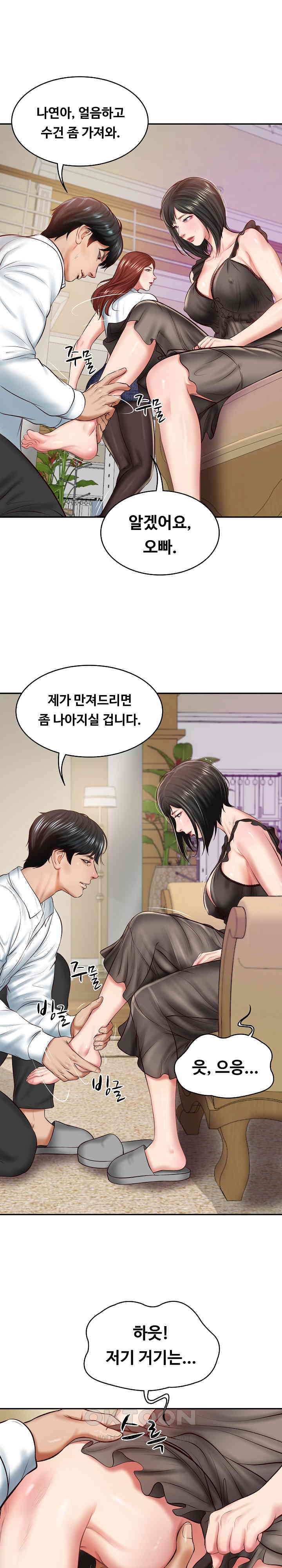 The Billionaire’s Monster Cock Son-In-Law Raw - Chapter 13 [photo 7] - MangaPorn