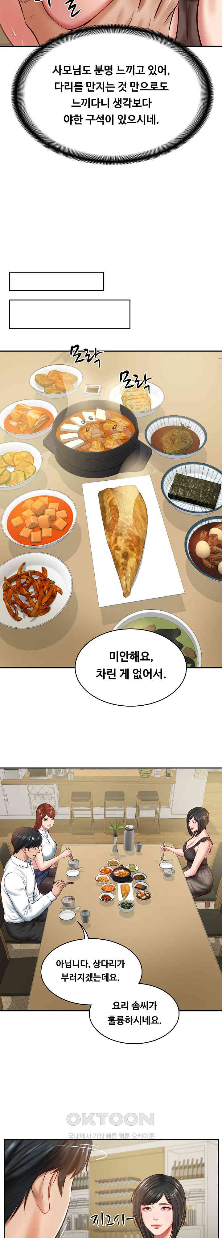 The Billionaire’s Monster Cock Son-In-Law Raw - Chapter 13 [photo 9] - MangaPorn