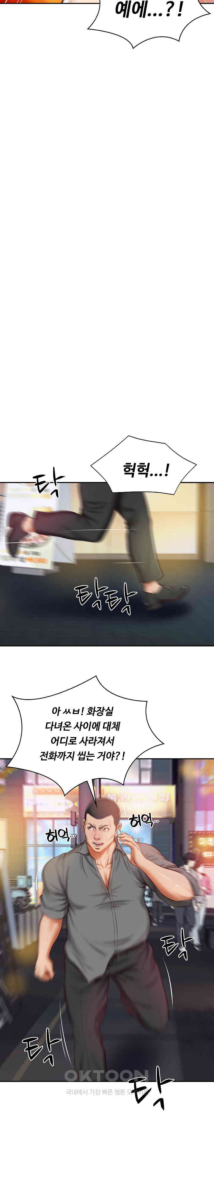 The Billionaire’s Monster Cock Son-In-Law Raw - Chapter 14 [photo 11] - MangaPorn