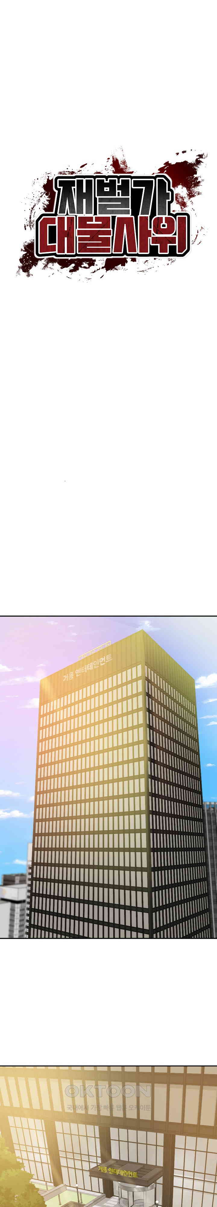 The Billionaire’s Monster Cock Son-In-Law Raw - Chapter 14 [photo 12] - MangaPorn