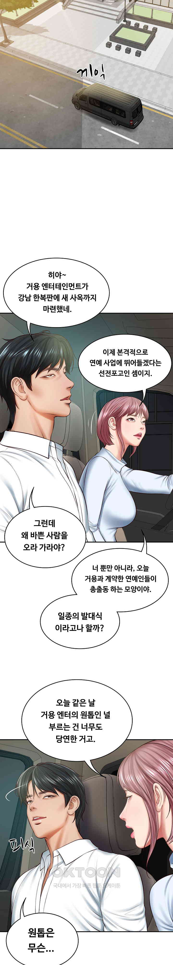 The Billionaire’s Monster Cock Son-In-Law Raw - Chapter 14 [photo 13] - MangaPorn