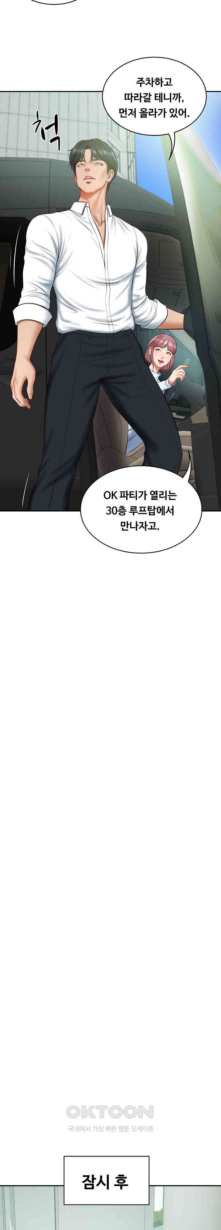 The Billionaire’s Monster Cock Son-In-Law Raw - Chapter 14 [photo 14] - MangaPorn