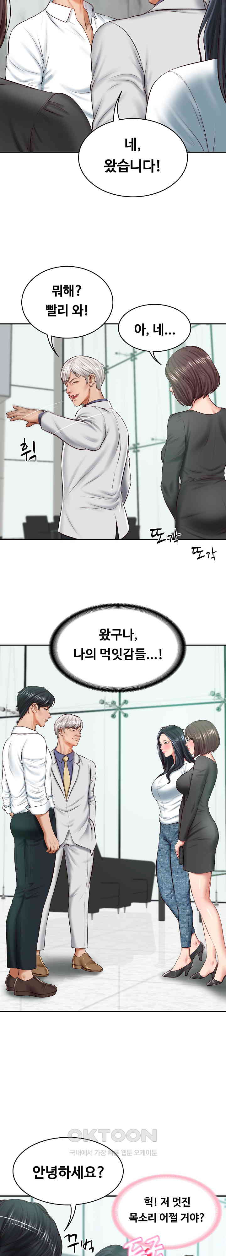 The Billionaire’s Monster Cock Son-In-Law Raw - Chapter 14 [photo 17] - MangaPorn