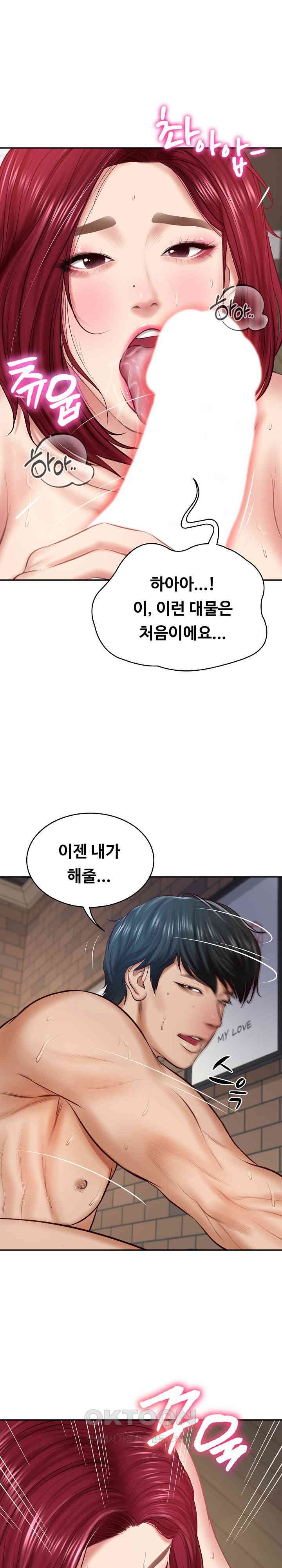 The Billionaire’s Monster Cock Son-In-Law Raw - Chapter 14 [photo 2] - MangaPorn