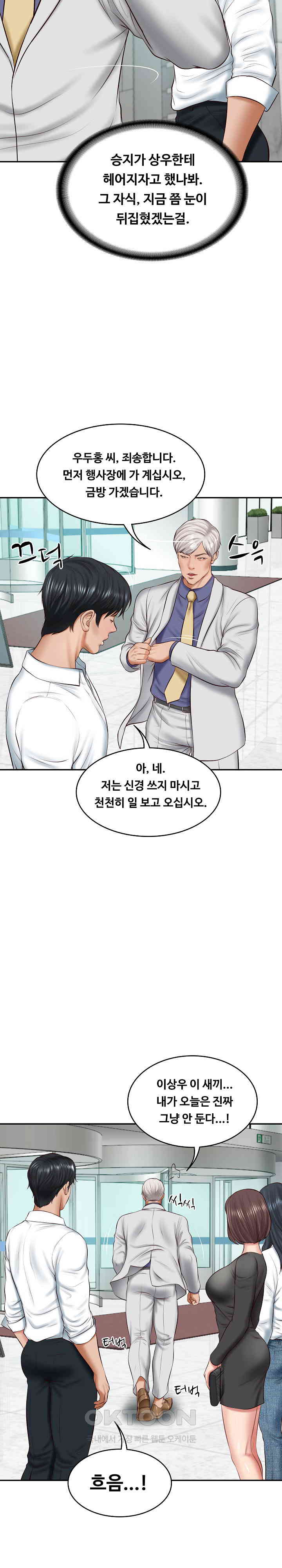 The Billionaire’s Monster Cock Son-In-Law Raw - Chapter 14 [photo 20] - MangaPorn