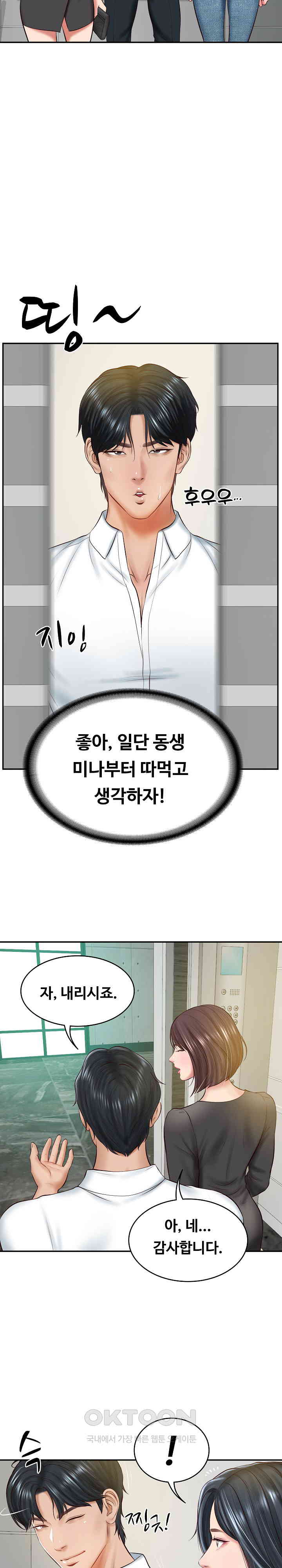 The Billionaire’s Monster Cock Son-In-Law Raw - Chapter 14 [photo 26] - MangaPorn