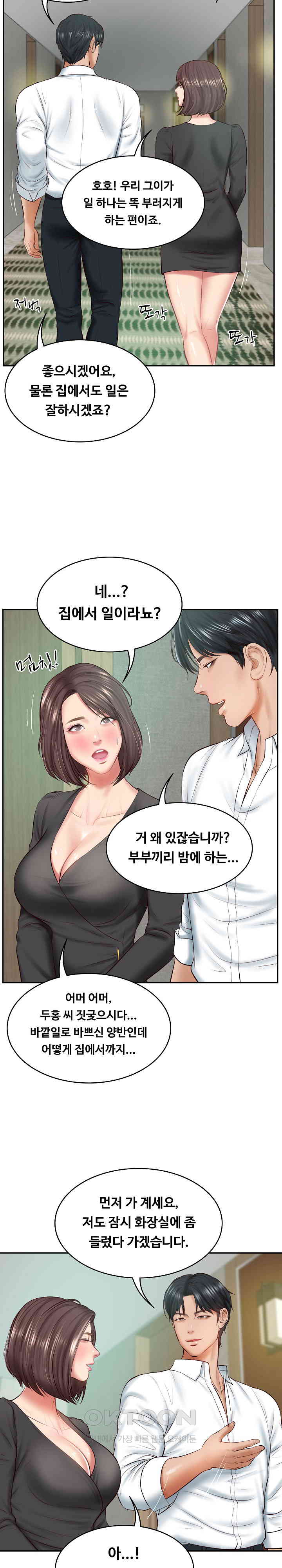 The Billionaire’s Monster Cock Son-In-Law Raw - Chapter 14 [photo 28] - MangaPorn