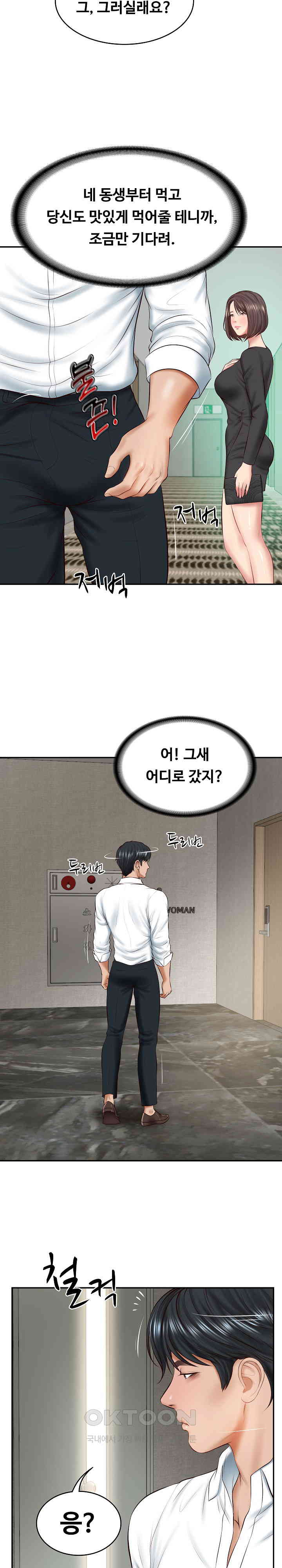 The Billionaire’s Monster Cock Son-In-Law Raw - Chapter 14 [photo 29] - MangaPorn