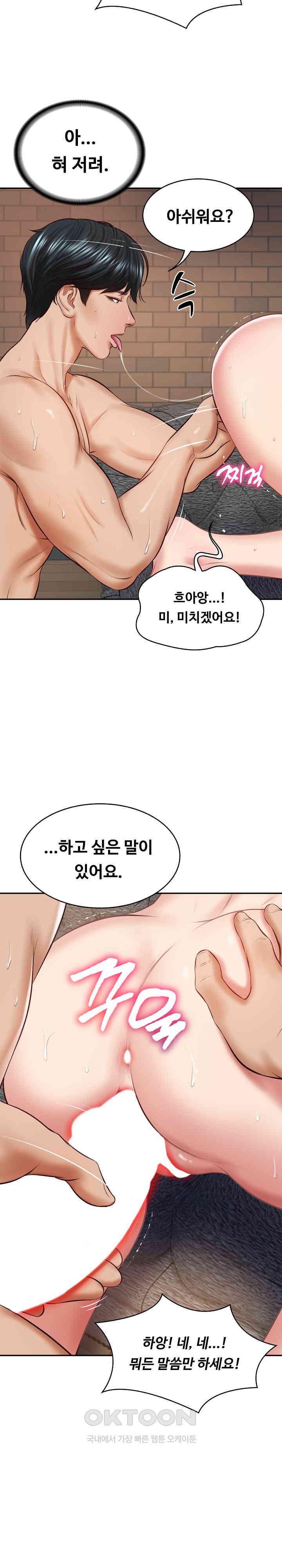 The Billionaire’s Monster Cock Son-In-Law Raw - Chapter 14 [photo 7] - MangaPorn