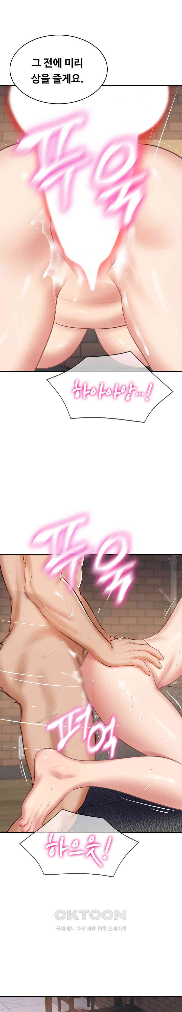 The Billionaire’s Monster Cock Son-In-Law Raw - Chapter 14 [photo 8] - MangaPorn