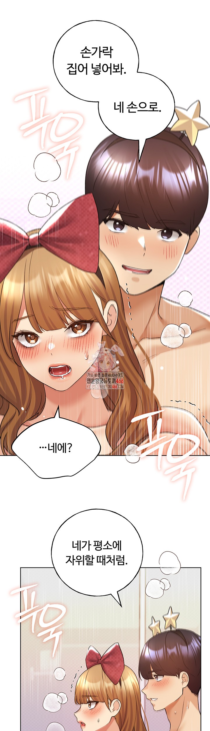 My Illustrator Raw - Chapter 66 [photo 1] - MangaPorn