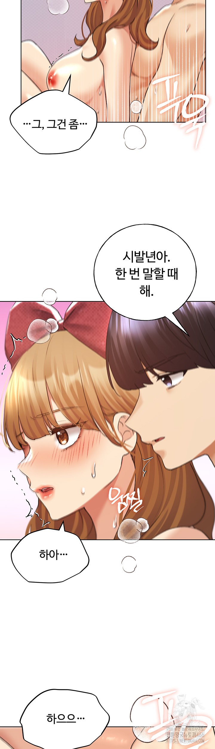 My Illustrator Raw - Chapter 66 [photo 2] - MangaPorn