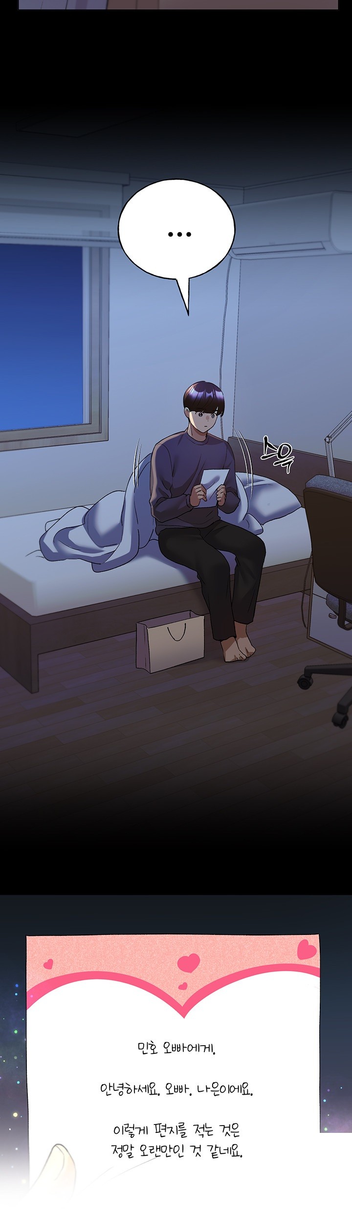 My Illustrator Raw - Chapter 66 [photo 27] - MangaPorn