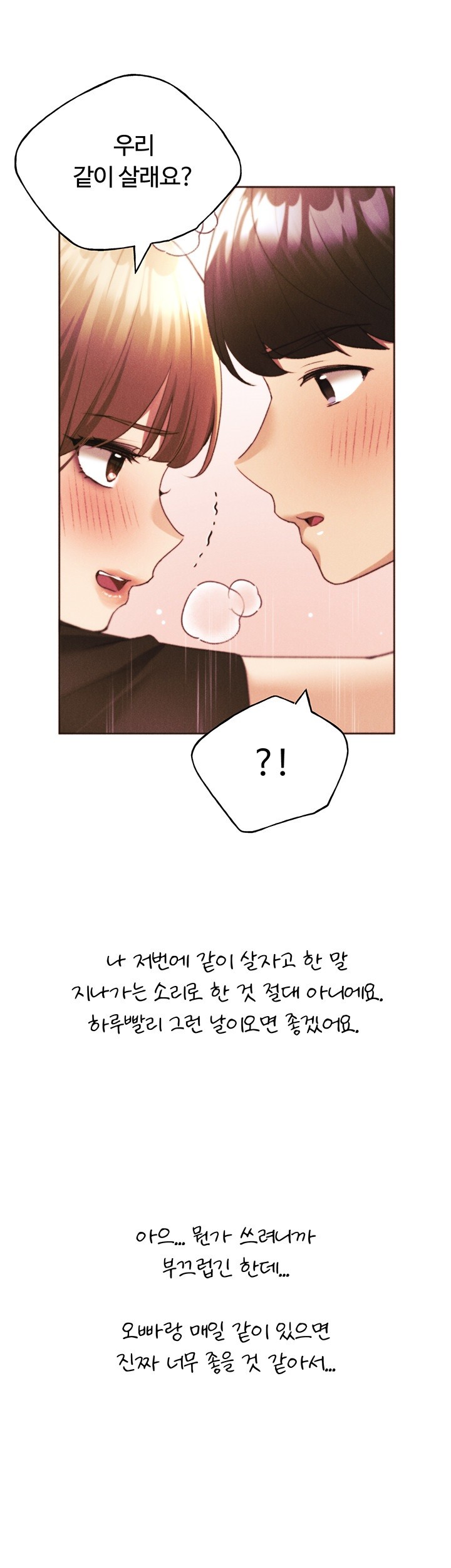 My Illustrator Raw - Chapter 66 [photo 35] - MangaPorn