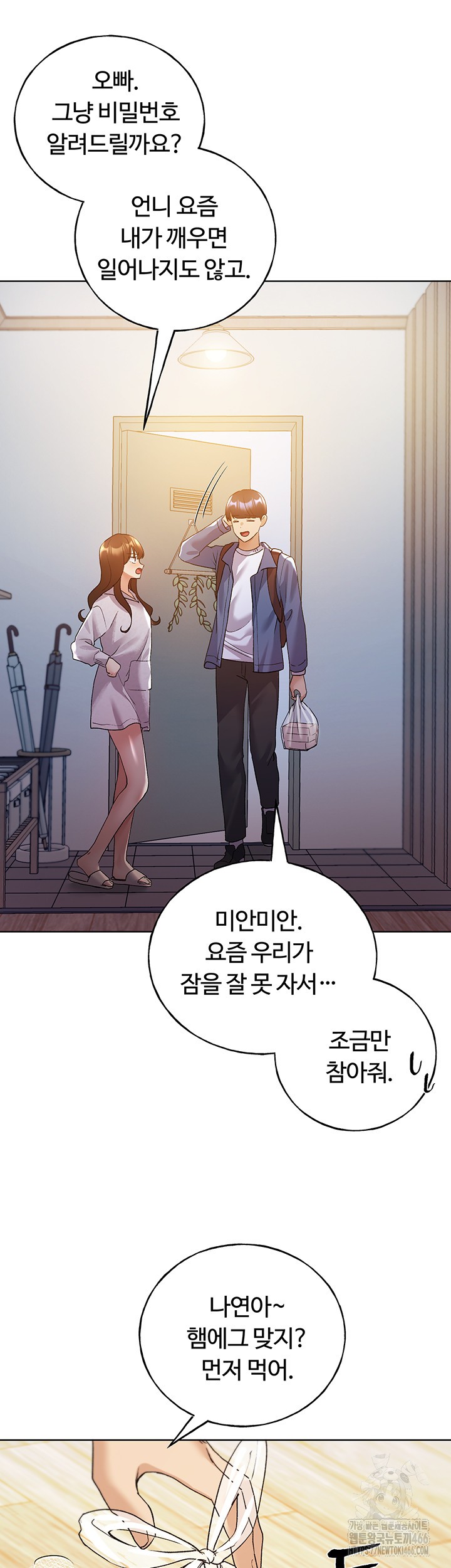 My Illustrator Raw - Chapter 66 [photo 44] - MangaPorn