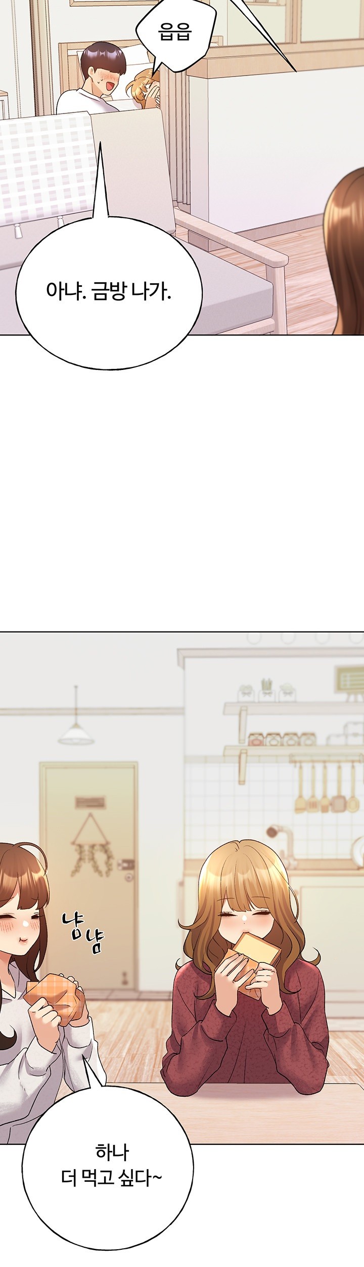 My Illustrator Raw - Chapter 66 [photo 49] - MangaPorn