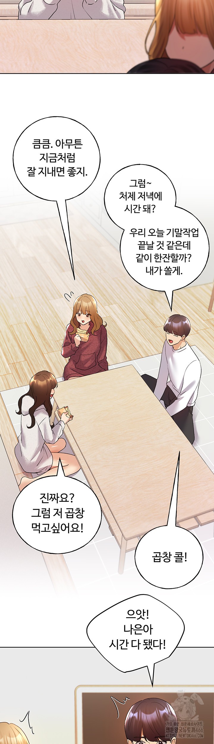 My Illustrator Raw - Chapter 66 [photo 56] - MangaPorn