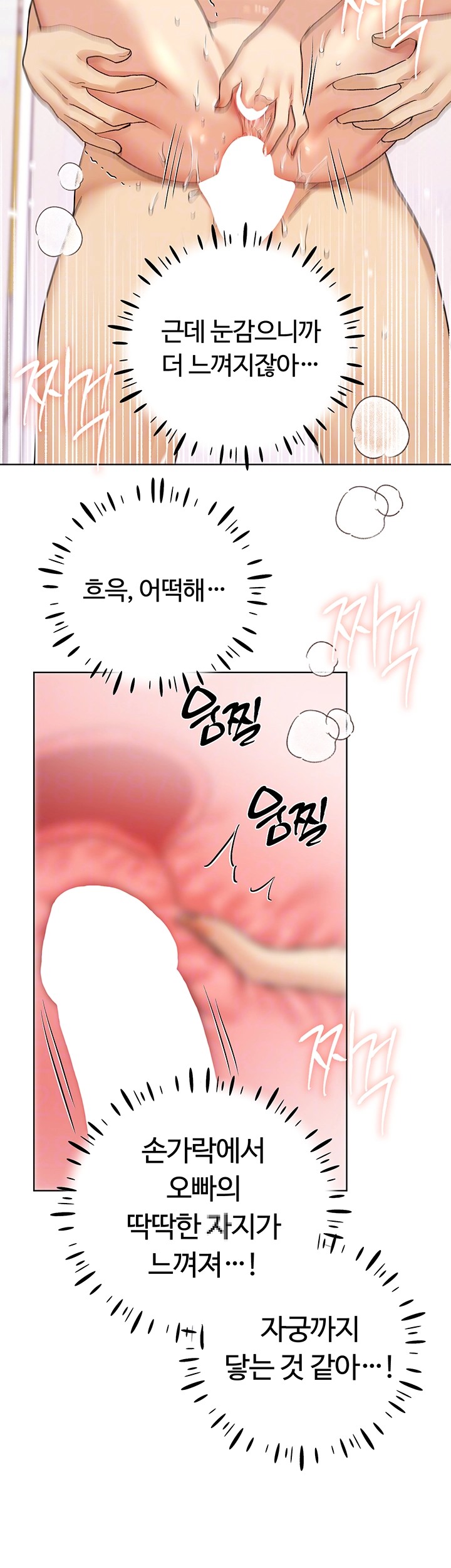 My Illustrator Raw - Chapter 66 [photo 8] - MangaPorn