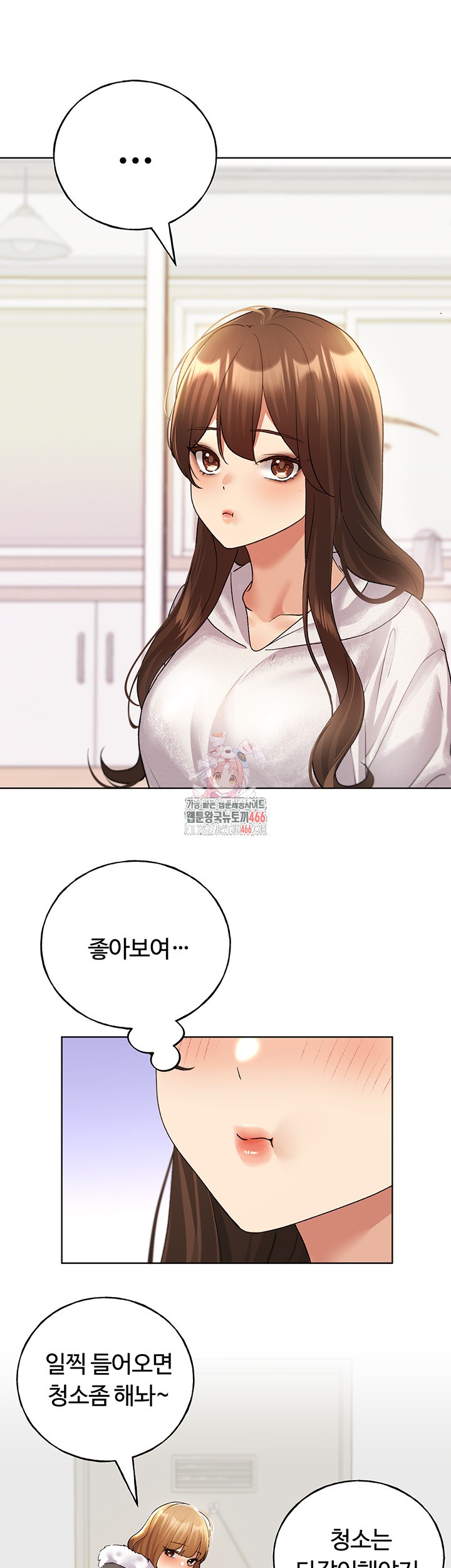 My Illustrator Raw - Chapter 67 [photo 1] - MangaPorn