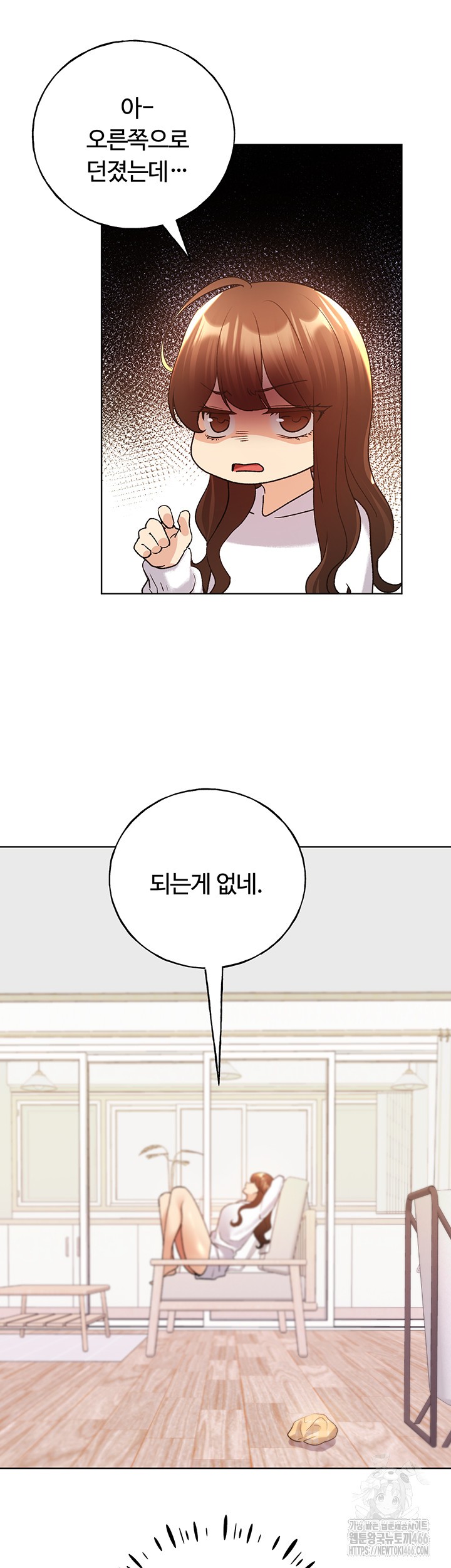 My Illustrator Raw - Chapter 67 [photo 10] - MangaPorn