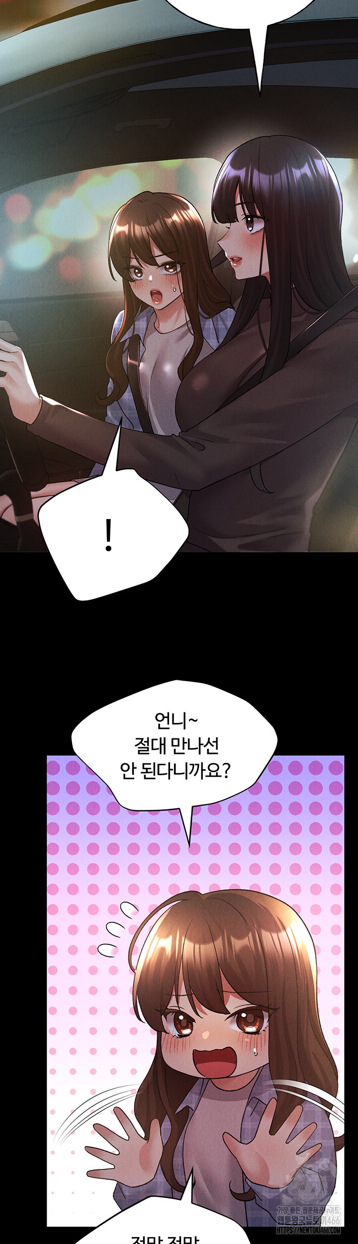 My Illustrator Raw - Chapter 67 [photo 13] - MangaPorn