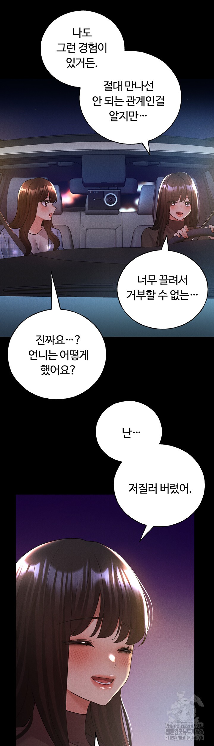 My Illustrator Raw - Chapter 67 [photo 15] - MangaPorn