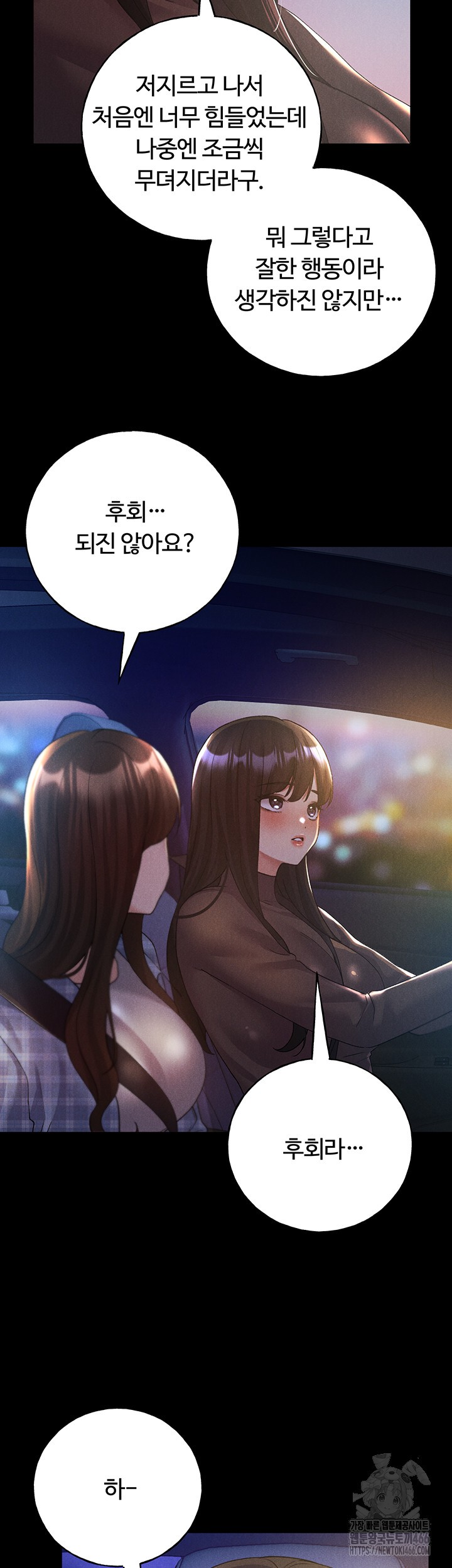 My Illustrator Raw - Chapter 67 [photo 16] - MangaPorn