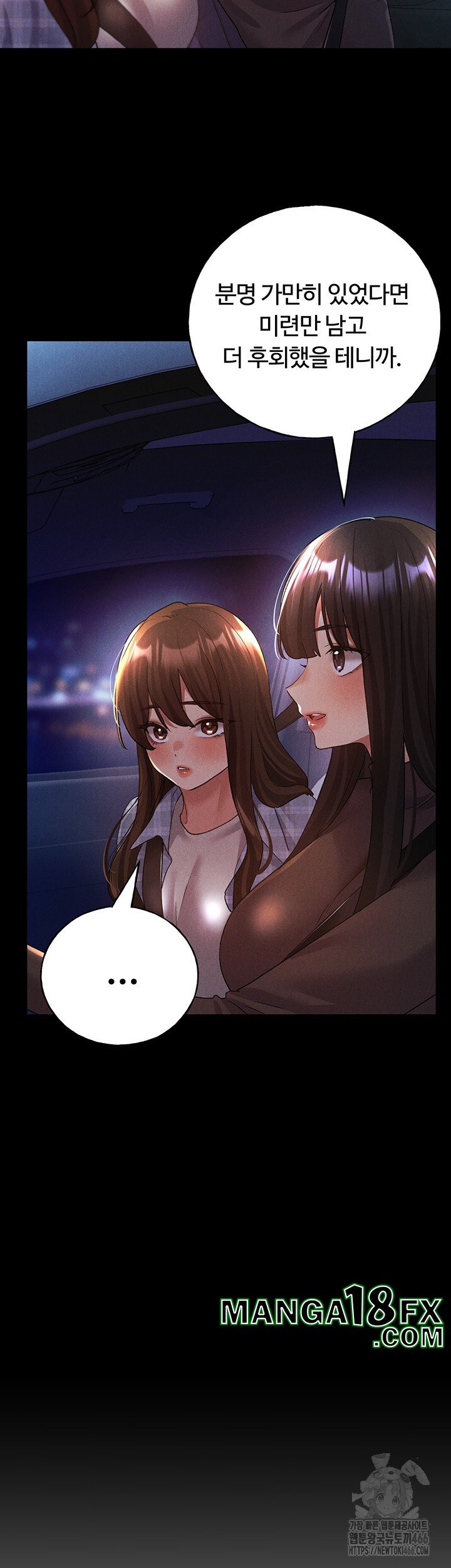 My Illustrator Raw - Chapter 67 [photo 20] - MangaPorn